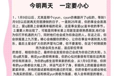 属虎人在的事业与财运走向