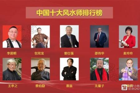 吴小南风水大师在湖南的影响力与风水文化传承