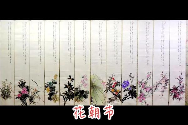 花朝节在农历几月几日?你不知道的精彩细节 花朝节在农历几月几日?你不知道的精彩细节