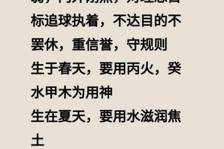 土命风水如何影响个人运势与家居布局