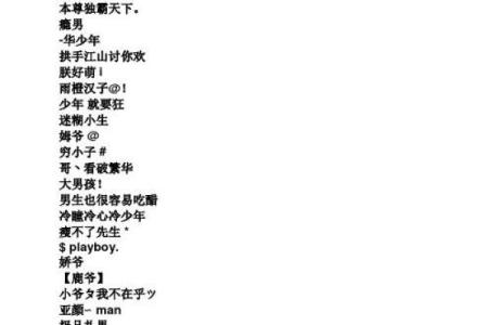 逍遥名字的独特魅力与文化象征