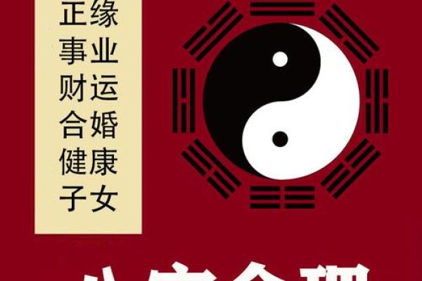 免费下载算命八字，开启命理预测新方式