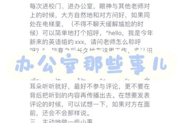 如何利用办公室风水改善工作效率与人际关系 如何利用办公室风水改善工作效率与人际关系