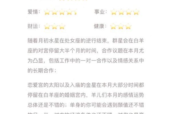 运势趋势:星座运程与人生规划的关键时刻 运势趋势:星座运程与人生规划的关键时刻