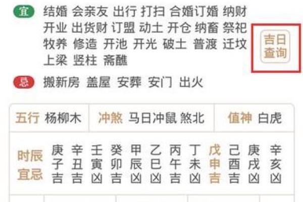 告别繁琐,万年历帮你精准找到农历吉日 告别繁琐,万年历帮你精准找到农历吉日