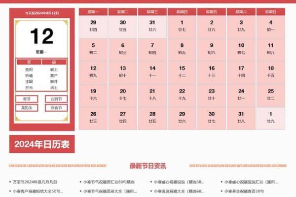 告别繁琐,万年历帮你精准找到农历吉日 告别繁琐,万年历帮你精准找到农历吉日