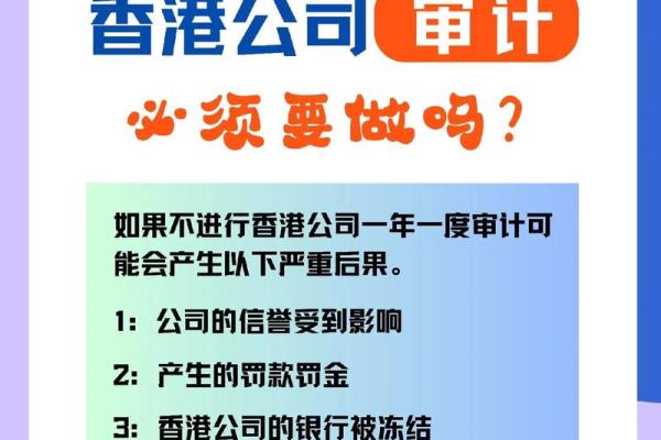 选择香港公司名字时必须避免的五个常见错误 选择香港公司名字时必须避免的五个常见错误
