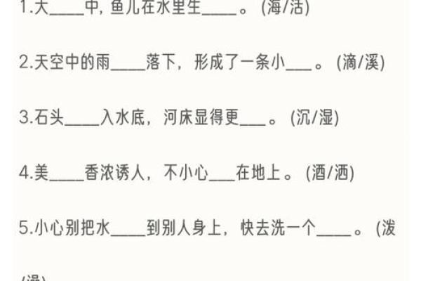 三点水字形对名字的影响与解析 三点水字形对名字的影响与解析