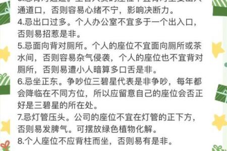 如何利用办公室风水改善工作效率与人际关系