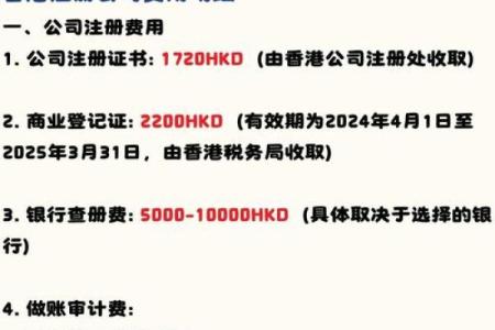 选择香港公司名字时必须避免的五个常见错误