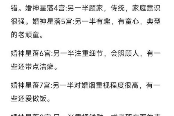 从八字分析配偶长相,揭秘你未来另一半的容貌特征 从八字分析配偶长相,揭秘你未来另一半的容貌特征