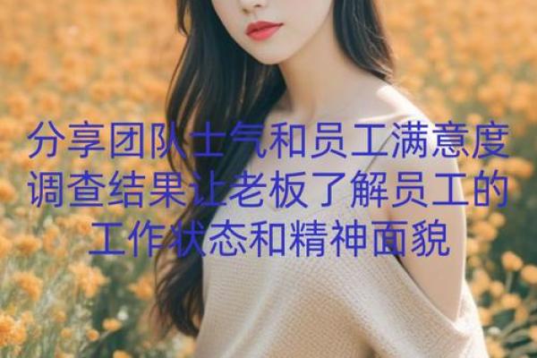 探讨厂里风水调整对员工士气的影响 探讨厂里风水调整对员工士气的影响