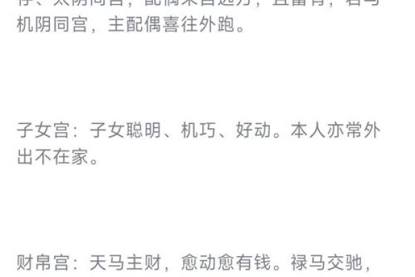 如何通过八字将星提升个人运势,命理专家教你诀窍 如何通过八字将星提升个人运势,命理专家教你诀窍