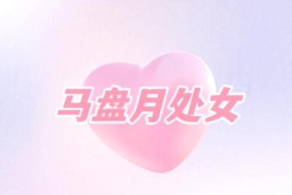属龙今日运程解析:事业与爱情的双重考验 属龙今日运程解析:事业与爱情的双重考验