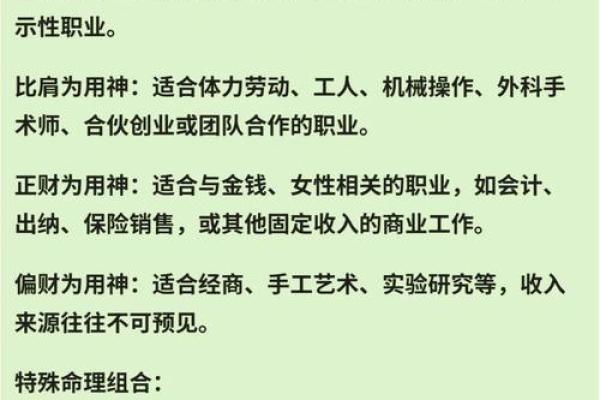 八字木多的男人适合从事哪些职业 八字木多的男人适合从事哪些职业