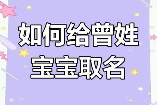 性曾宝宝起名技巧:如何为孩子选择一个有意义的名字 性曾宝宝起名技巧:如何为孩子选择一个有意义的名字
