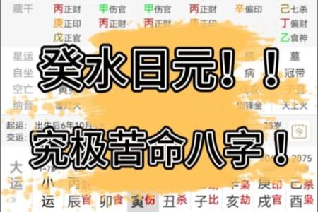 日元八字如何影响你的财富运势？掌握这几点让你财运亨通