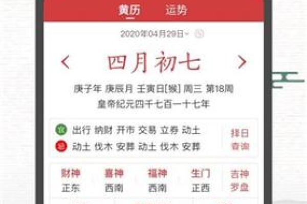 一键查询,万年阴历日历,精准到秒 一键查询,万年阴历日历,精准到秒