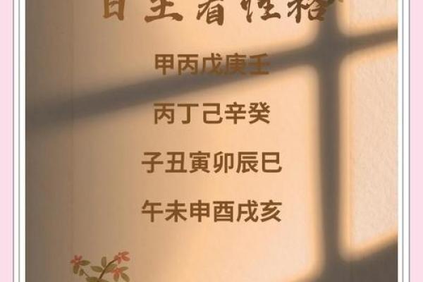 日元五行分析:揭开背后的命理密码 日元五行分析:揭开背后的命理密码