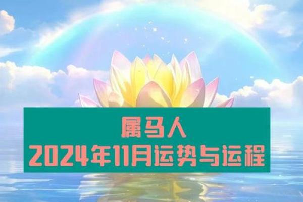 肖马的运程详解:如何迎接挑战与机遇 肖马的运程详解:如何迎接挑战与机遇