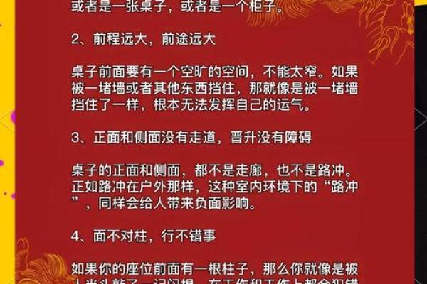 彭州市办公室风水调整，让事业蒸蒸日上