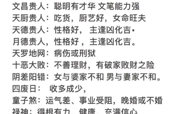 五鬼煞如何影响居家风水与化解方法解析 五鬼煞如何影响居家风水与化解方法解析