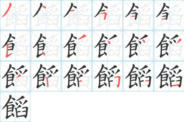 珆字的五行分析：它究竟代表了什么元素？