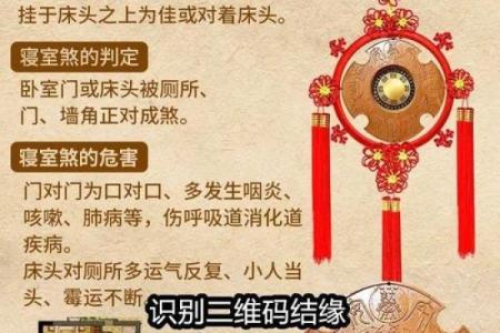 五鬼煞如何影响居家风水与化解方法解析