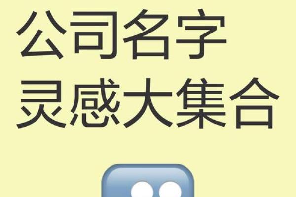 奇字开头环保公司起名创意与灵感分享 奇字开头环保公司起名创意与灵感分享