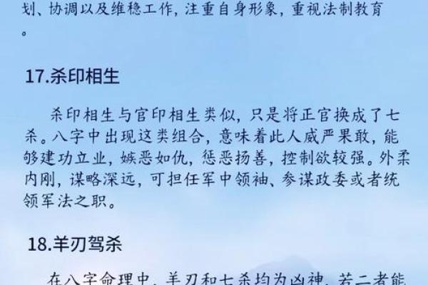 揭秘八字格局高的秘密，这些因素决定你未来的命运