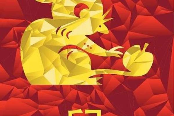 属鼠运势全解析：财运与事业的双重挑战