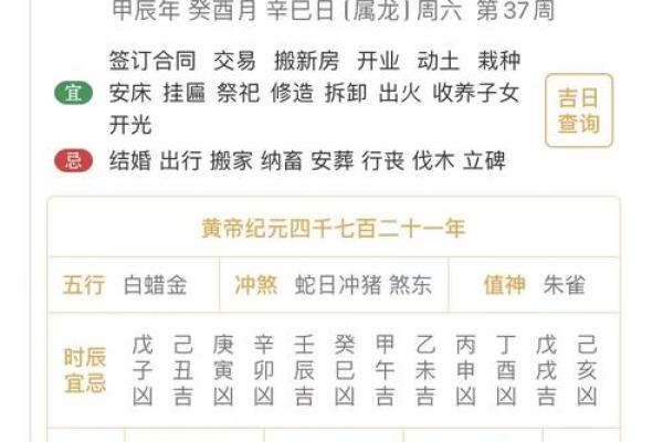 免费周易算命生辰八字解析,掌握命运走势轻松了解未来运势! 免费周易算命生辰八字解析,掌握命运走势轻松了解未来运势!