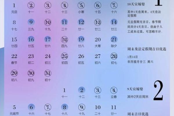 万年历大揭秘:最佳结婚吉日,让你的爱情更美满 万年历大揭秘:最佳结婚吉日,让你的爱情更美满