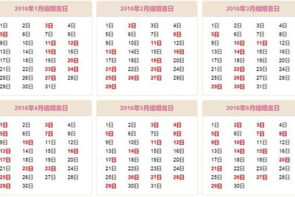 万年历大揭秘:最佳结婚吉日,让你的爱情更美满 万年历大揭秘:最佳结婚吉日,让你的爱情更美满