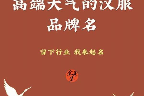 高端大气的名字如何为品牌增添魅力 高端大气的名字如何为品牌增添魅力