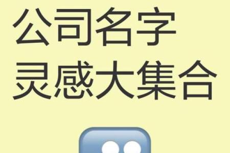 奇字开头环保公司起名创意与灵感分享