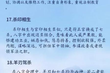 揭秘八字格局高的秘密，这些因素决定你未来的命运