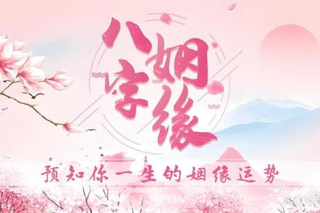 两个人八字相配的标志，教你看懂两人缘分