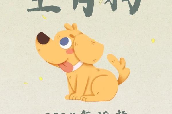 生肖狗的运势预测:的财运与感情发展 生肖狗的运势预测:的财运与感情发展