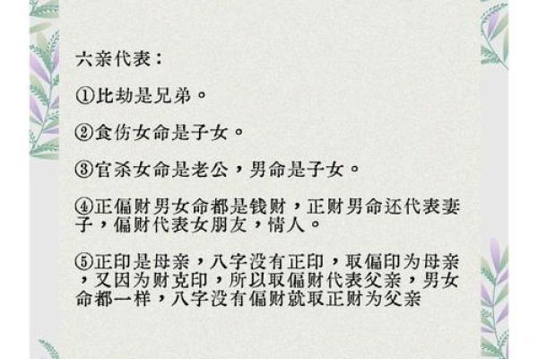 八字配对合不合?掌握这些要点轻松判断 八字配对合不合?掌握这些要点轻松判断