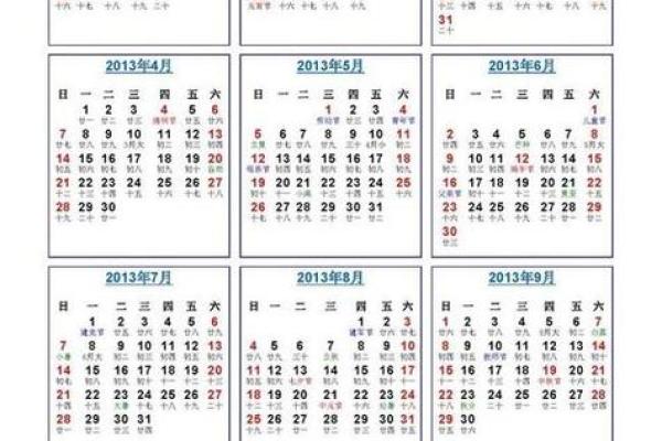 告别繁琐万年历查询网带你轻松掌握2024年运势,必看吉日吉时 告别繁琐万年历查询网带你轻松掌握2024年运势,必看吉日吉时