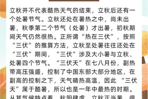 立秋时间表出炉2023年立秋是哪天? 立秋时间表出炉2023年立秋是哪天?