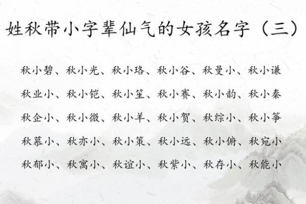 为什么越来越多的人选择使用小字名字 为什么越来越多的人选择使用小字名字