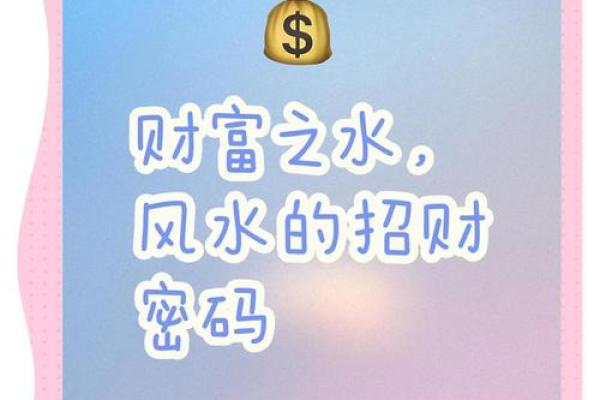 拯救风水的五大实用技巧助你转运招财 拯救风水的五大实用技巧助你转运招财