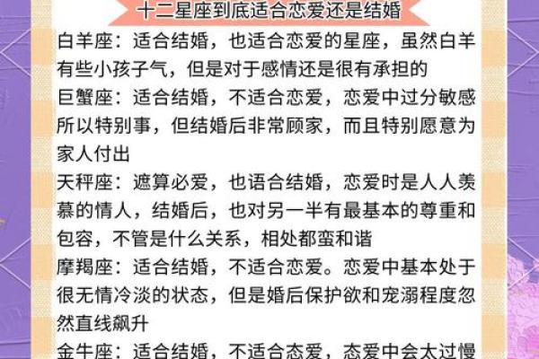 从八字看爱情：你的婚姻幸福指数有多高？