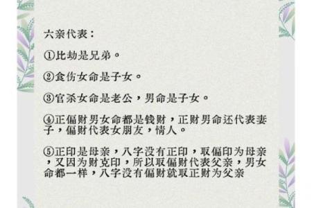八字配对合不合？掌握这些要点轻松判断