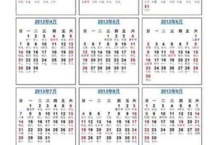 告别繁琐万年历查询网带你轻松掌握2024年运势，必看吉日吉时
