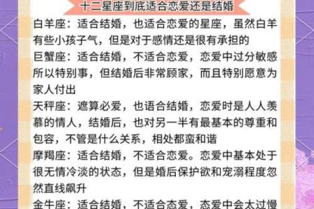 从八字看爱情：你的婚姻幸福指数有多高？