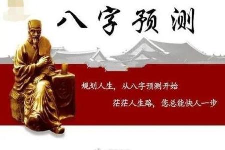 如何利用生辰八字预测人生运势，命运在你手中！