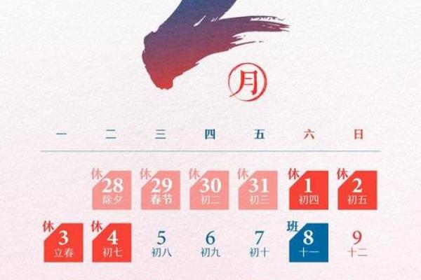 日历全解析：附农历和节假日一览